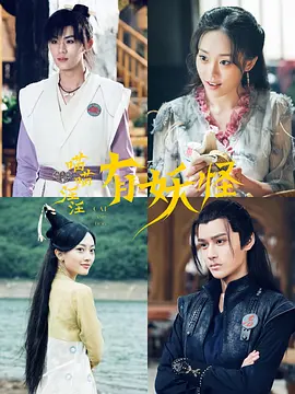 喵喵!汪汪!有妖怪